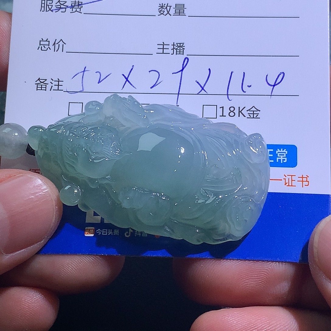 翡翠未镶嵌挂件财神