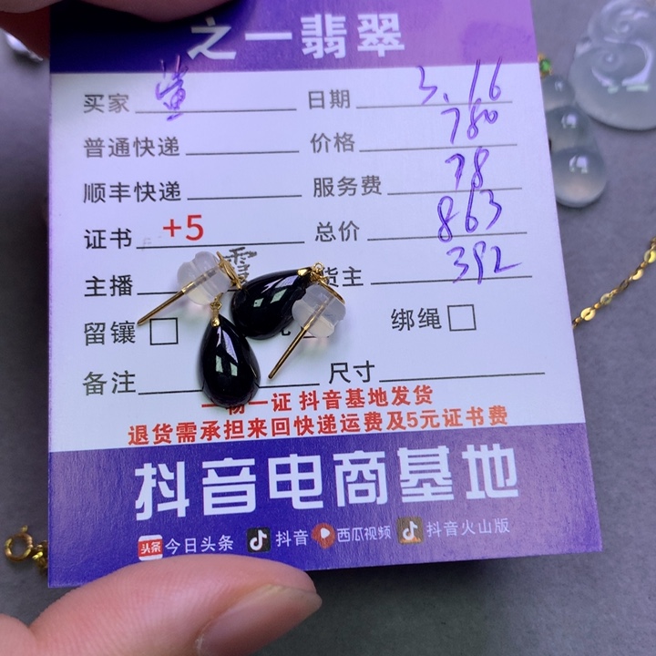 翡翠18K金镶嵌颈饰鲨**?
