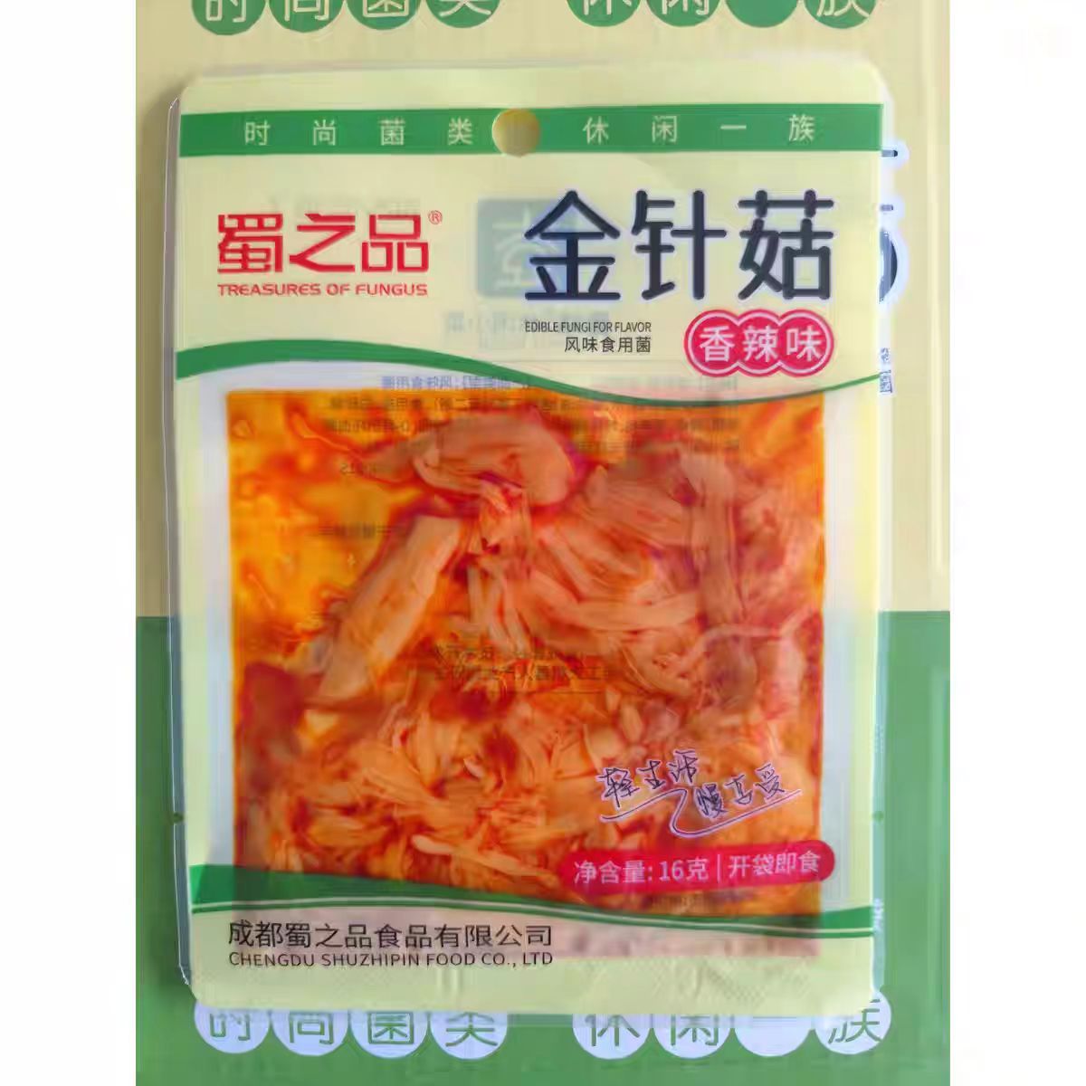 一元金针菇16克袋装