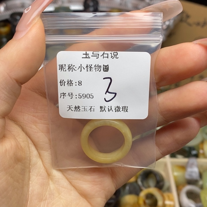小****蛇纹石玉合金戒指