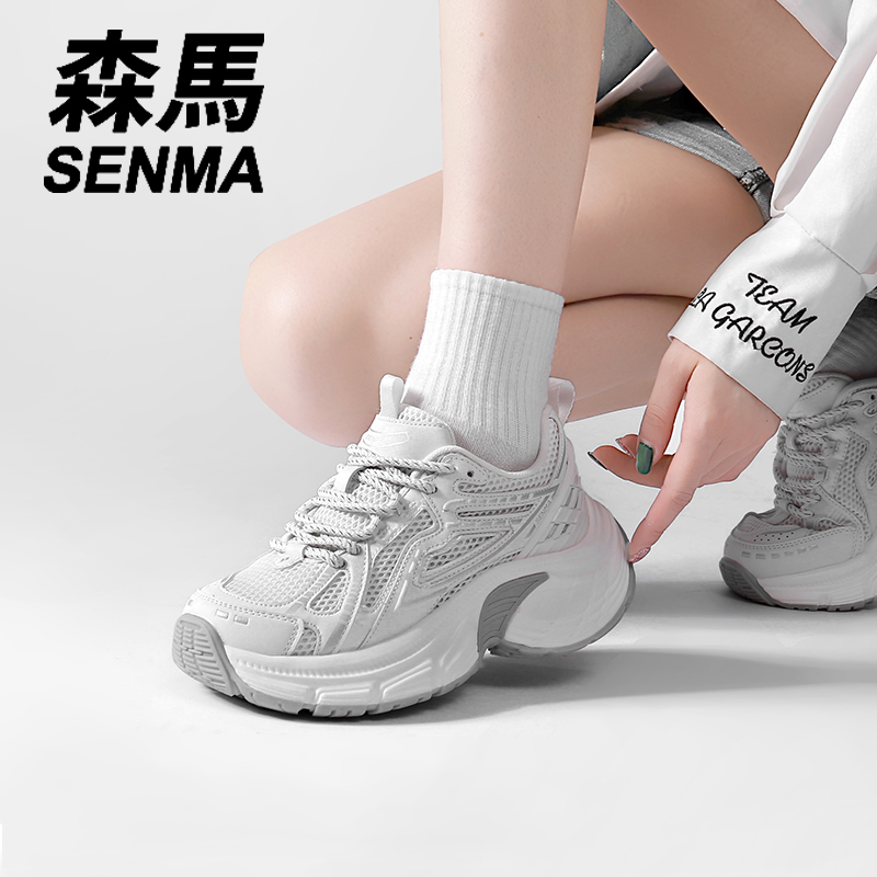 SENMA/森马休闲运动老爹鞋跑步时尚休闲鞋增高老爹鞋白色潮流厚底