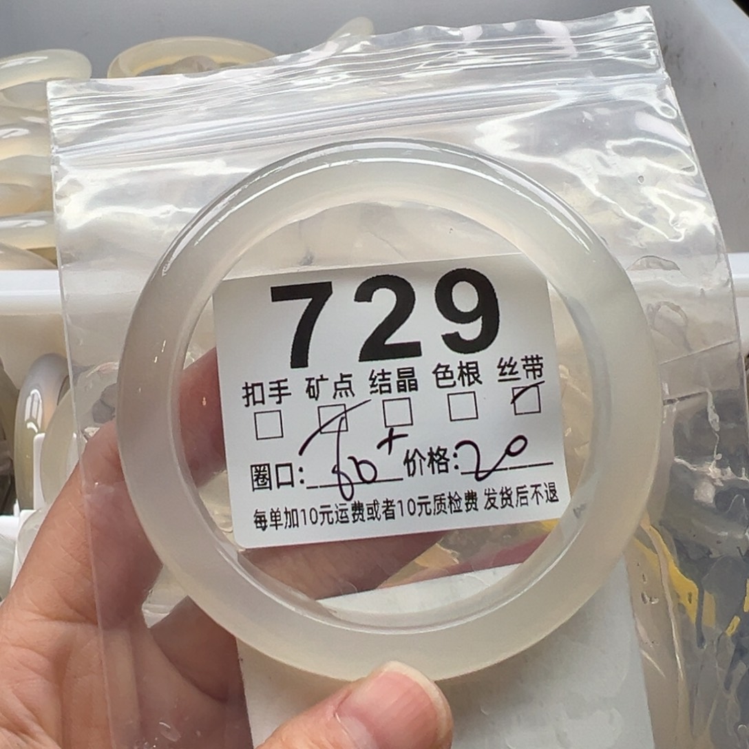 玛瑙/玉髓未镶嵌手镯