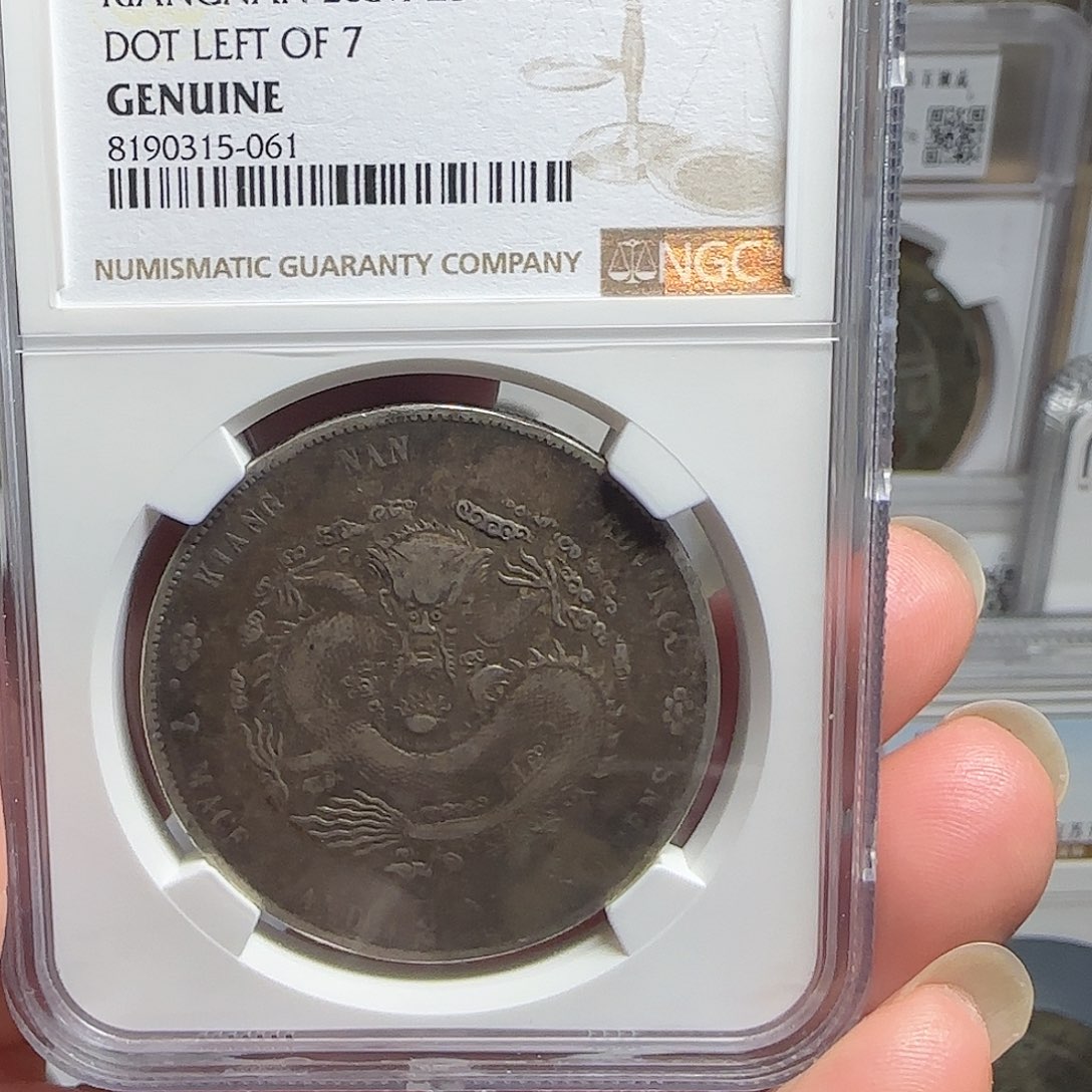 银NGC甲辰光绪龙5061，飞姐