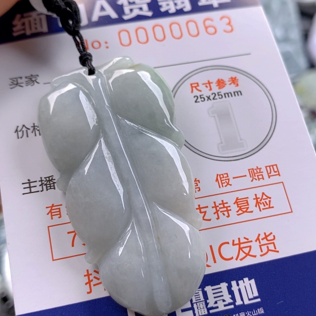 翡翠吊坠(不含链)未镶嵌