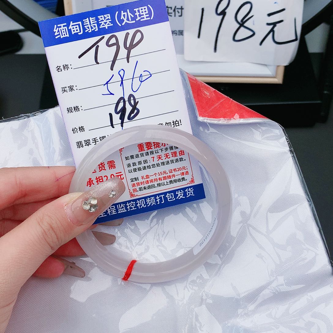 翡翠未镶嵌手镯缅甸翡翠处理198/条T94