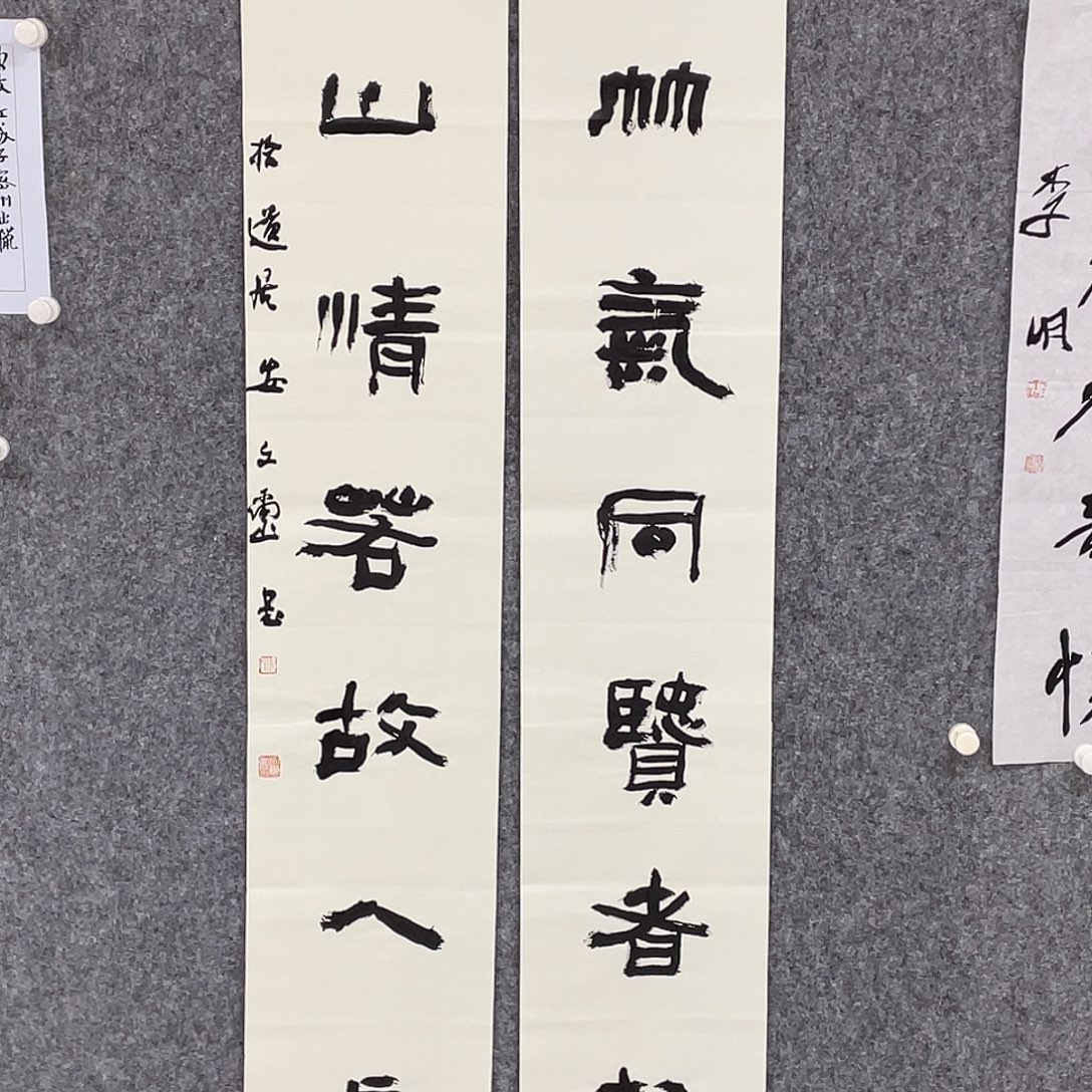 求***生书法半醒斋书法作品