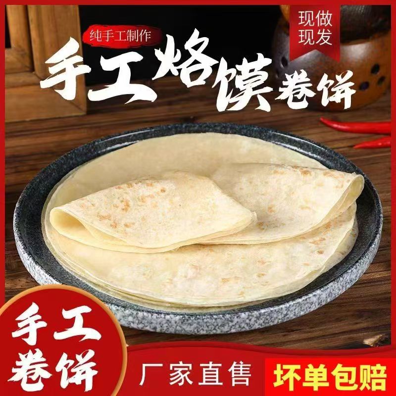 河南传统烫面烙馍春饼无油手抓饼早餐速食即食