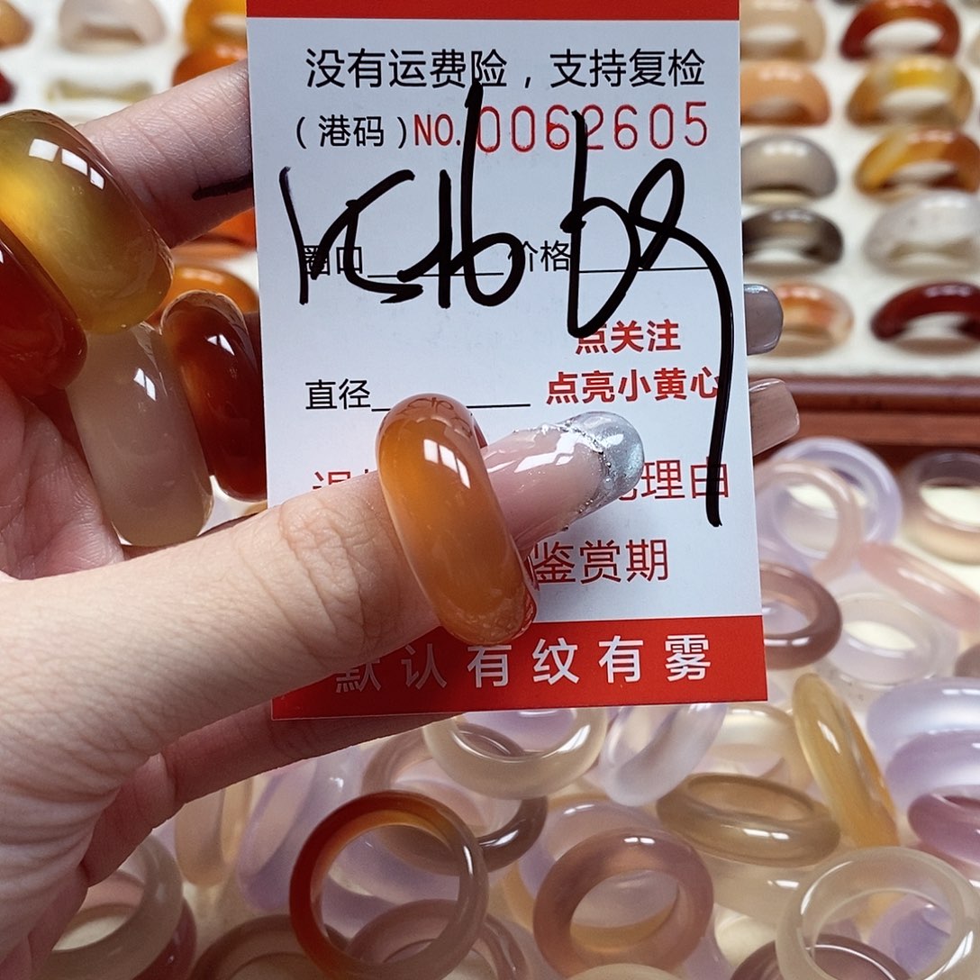 玛瑙/玉髓戒指未镶嵌