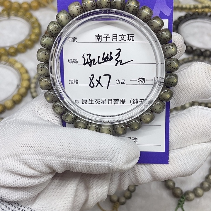 星月菩提手串星月菩提8-7