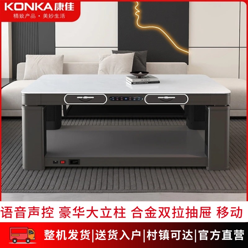 康佳取暖器烤火炉桌子一体取暖家用电暖桌烤火取暖桌茶几电热桌