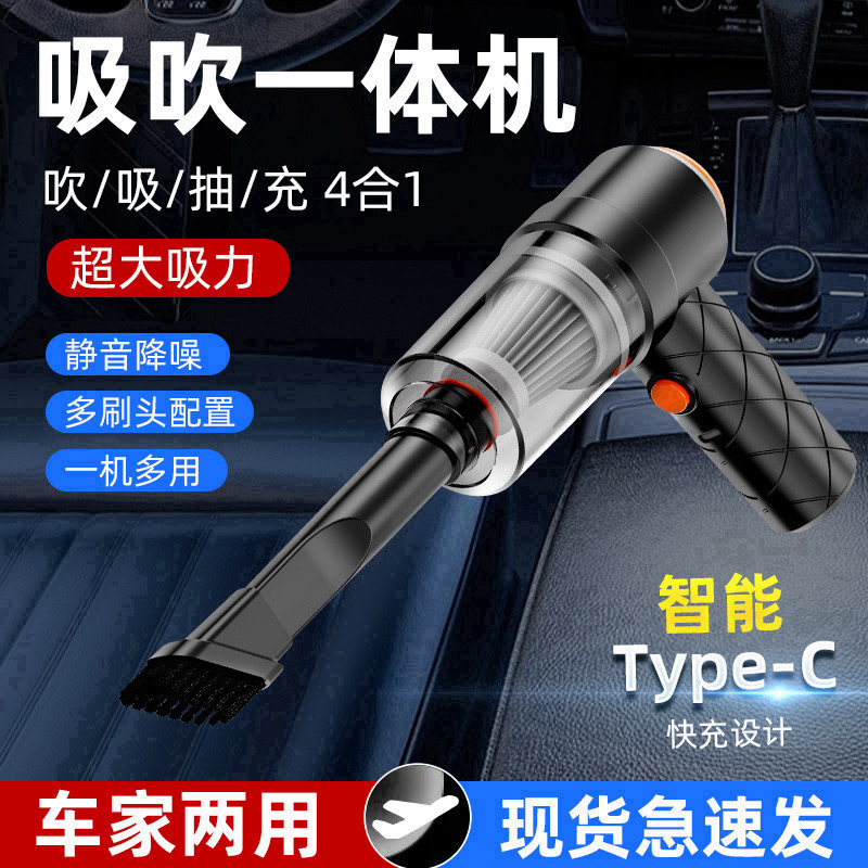 【彩盒包装】手持无线吸尘器吹吸一体汽车家用两用清洁