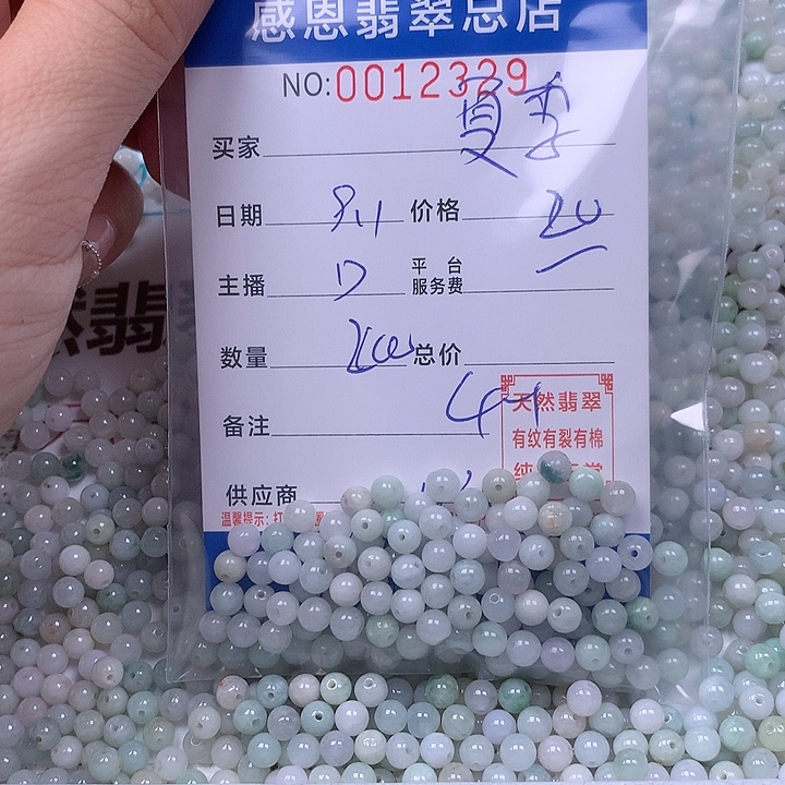 谁***季未镶嵌手链翡翠翡翠