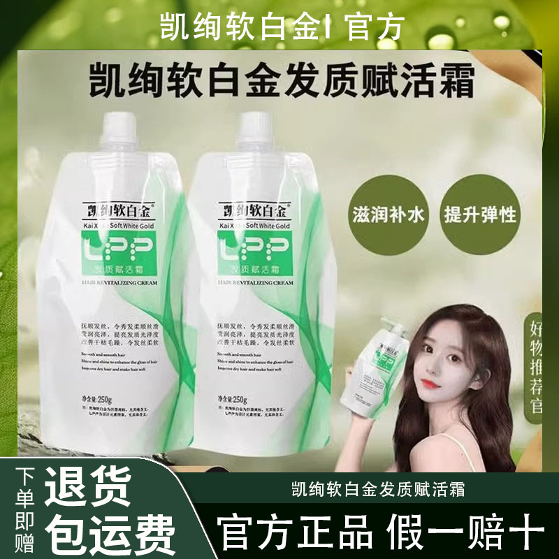 凯绚软白金发质赋活霜角蛋白还原霜修护发发膜改善毛躁滋养头发