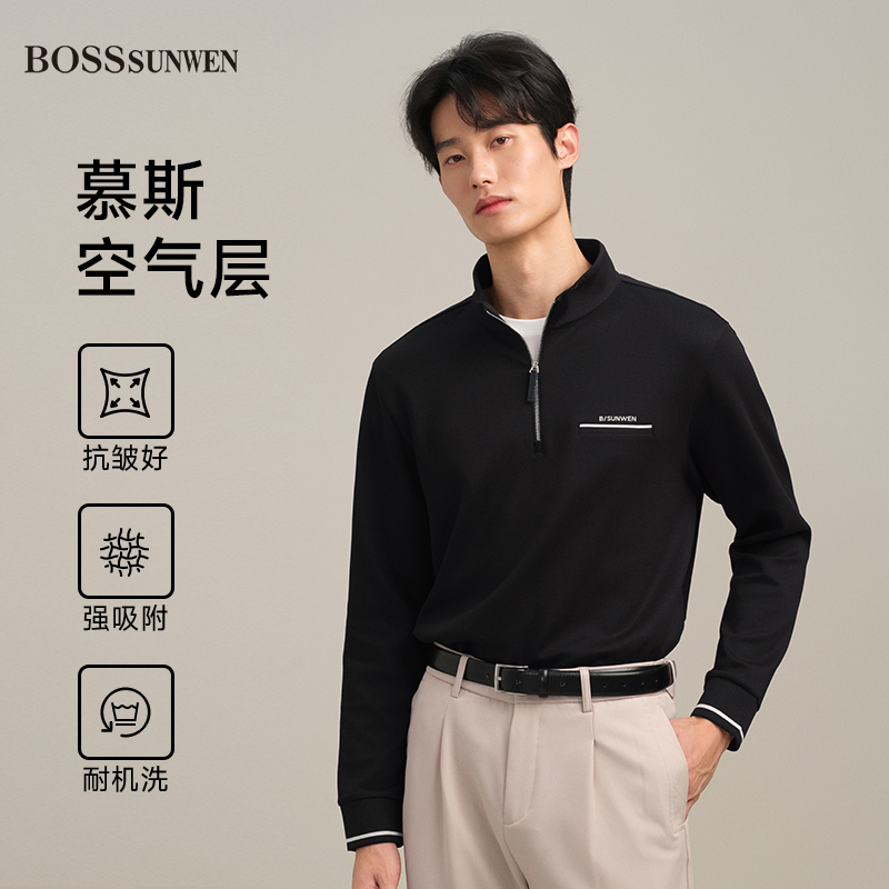 BOSSSUNWEN/博斯绅威【空气层】25秋季立领男卫衣纯色老钱风松弛感
