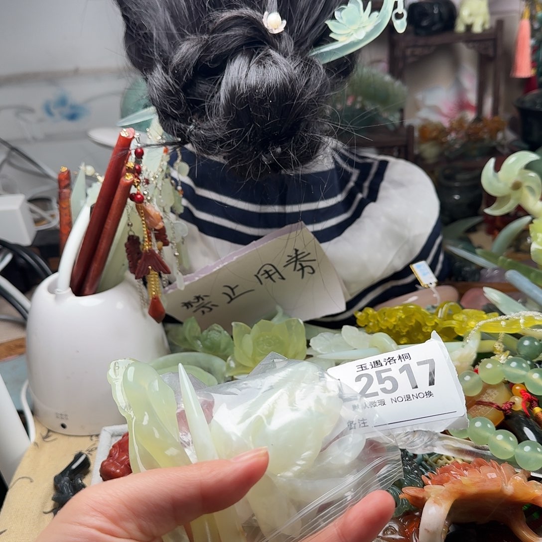 叶***陆蛇纹石玉合金发饰