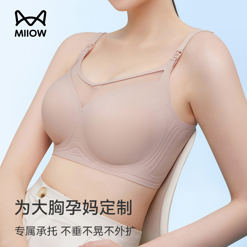 曼家大胸孕妇哺乳内衣怀孕期专用产后喂奶文胸聚拢防下垂收副乳