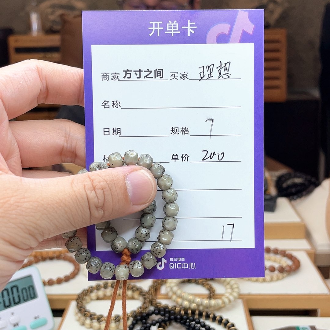 星月菩提手串理**旬星月菩提无相星月