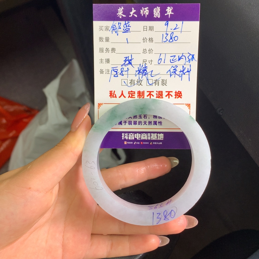 郁***月未镶嵌翡翠手镯定制翡翠