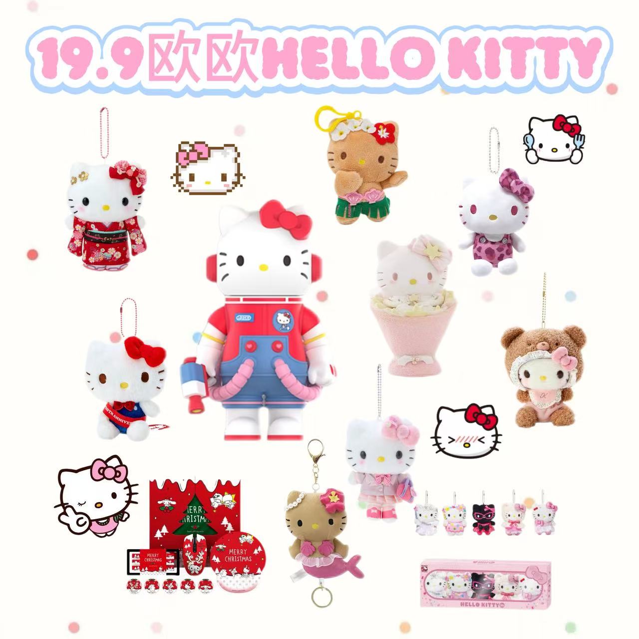 （lu掌柜潮玩）hellokitty乐园公仔挂件