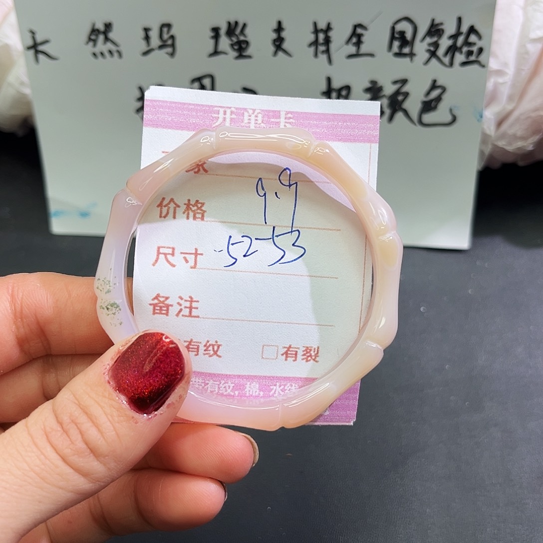 玛瑙/玉髓未镶嵌手镯