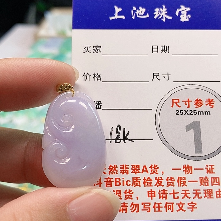 【闪购商品】翡翠颈饰18K金镶嵌翡翠