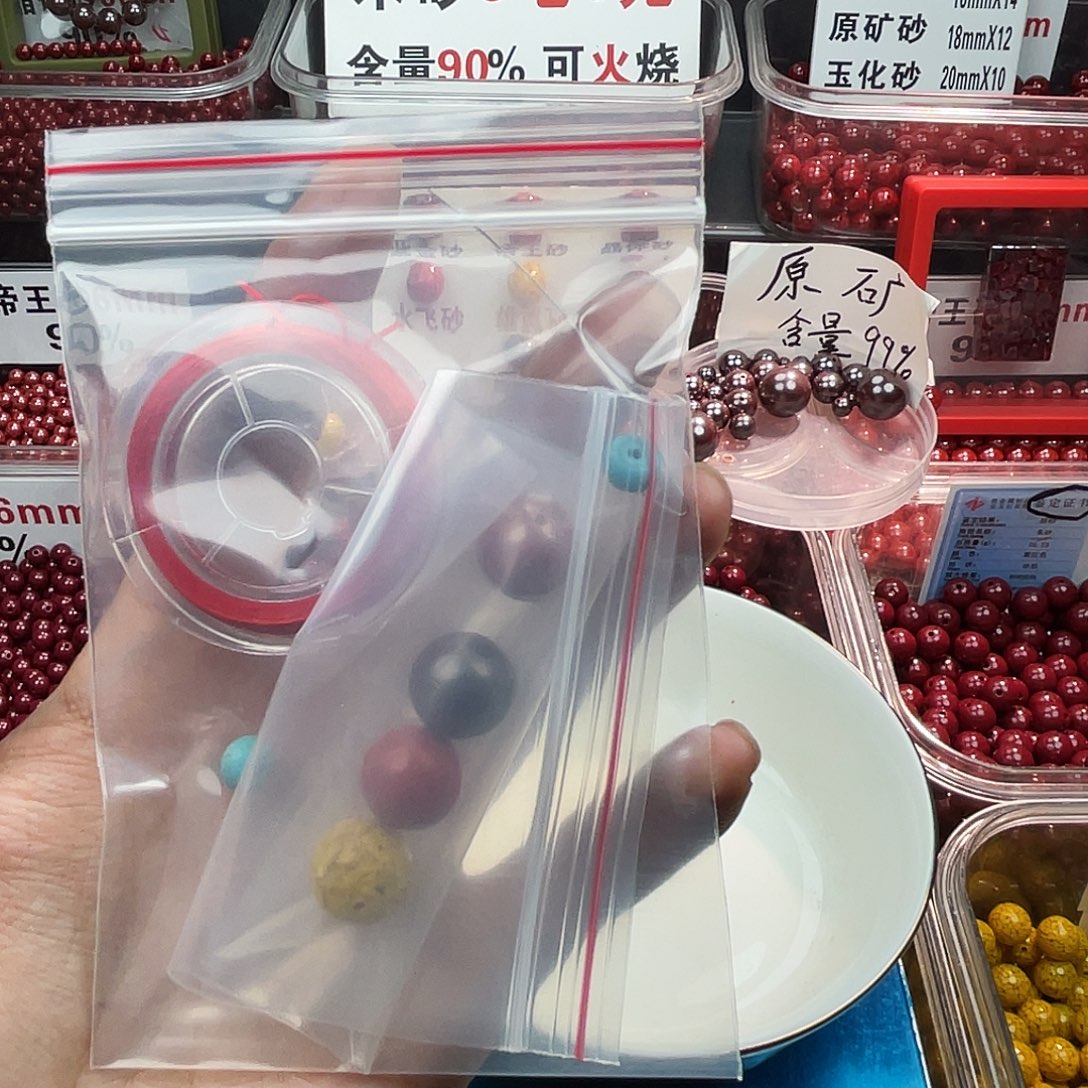 印***下天然辰砂多宝1.4.1