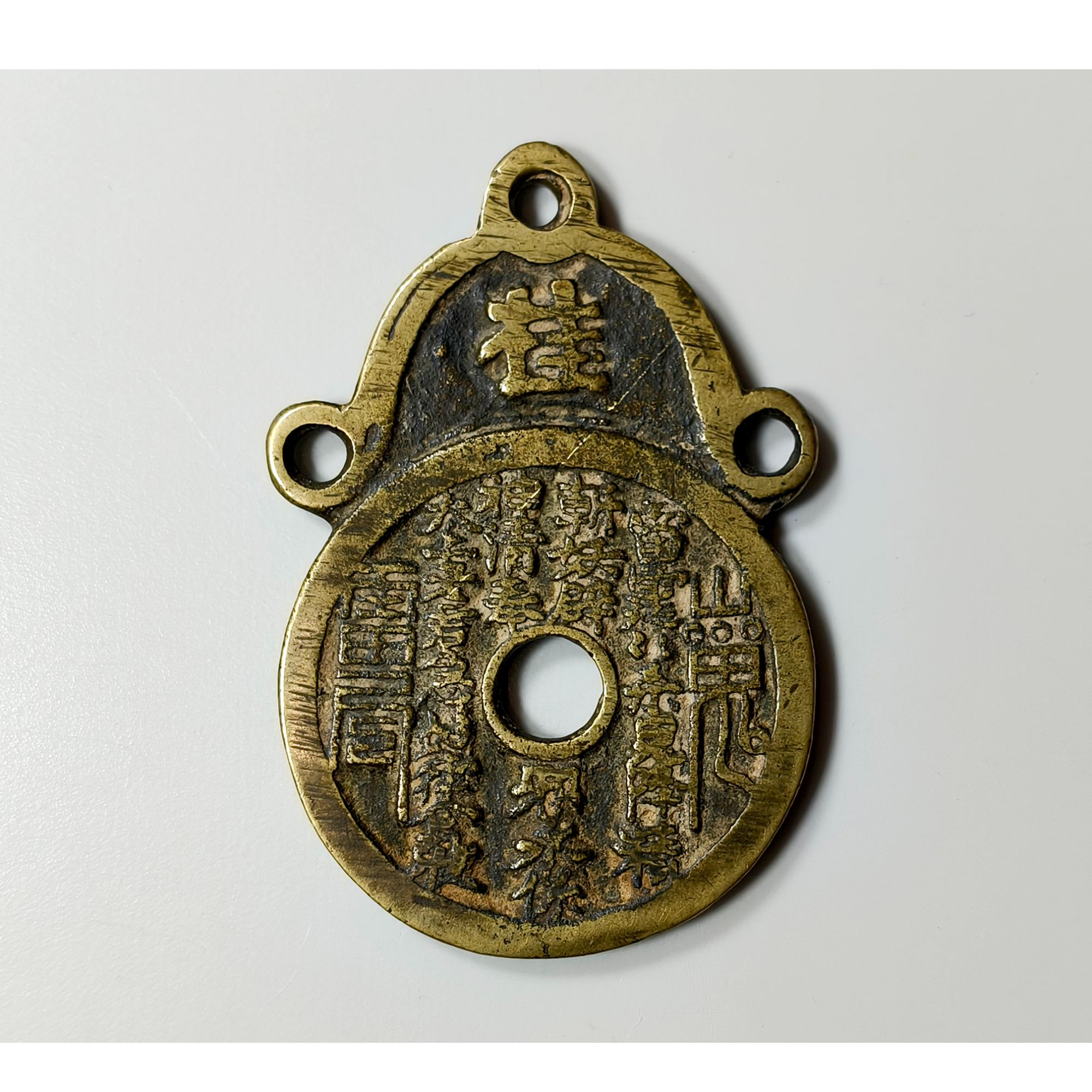 清代山鬼雷霆背八卦 直边厚重挂花SG1099