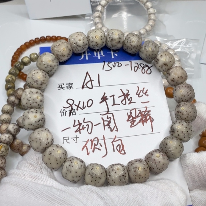 手串星月菩提A1星月菩提