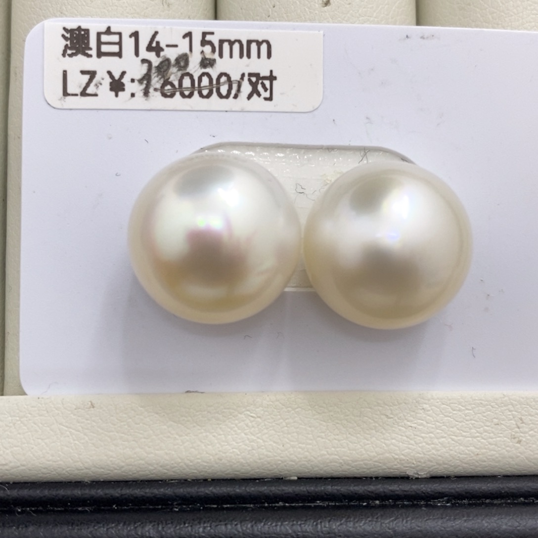 海水珍珠裸珠未镶嵌14-15mm