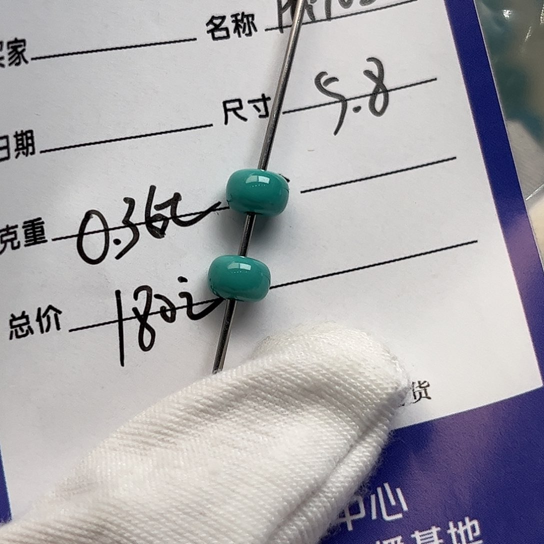 绿松石未镶嵌配饰