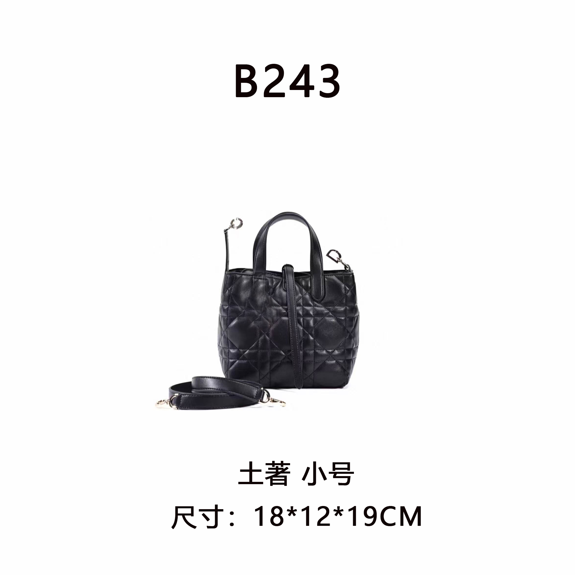 【B243】土著小号（尺寸：18*12*19CM）新款女包黑色