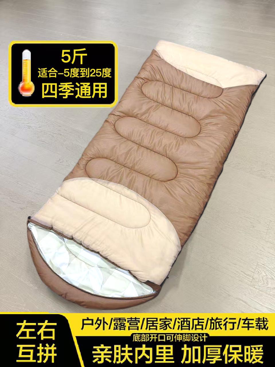 成人户外露营成人便携加厚保暖防潮单人四季款拼接信封带帽睡袋
