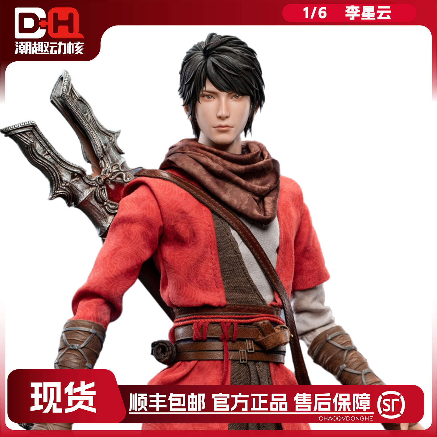朗宙现货1/6高30cm正版授权画江湖之不良人-李星云可动手办CC9103