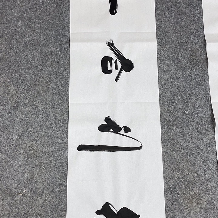 书法书画家作品集
