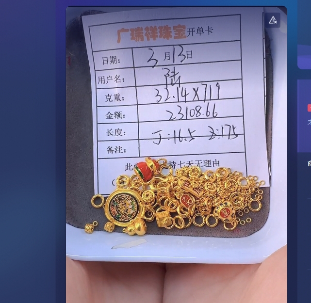 足金999 投资金 32.14 q i