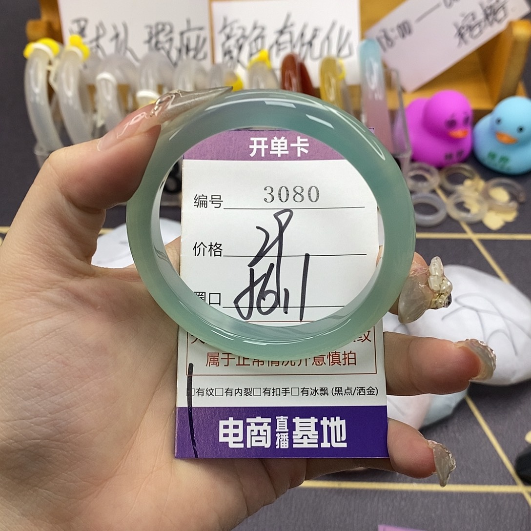玛瑙/玉髓未镶嵌手镯3080