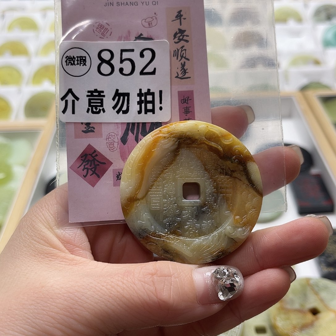 蛇纹石玉挂坠未镶嵌