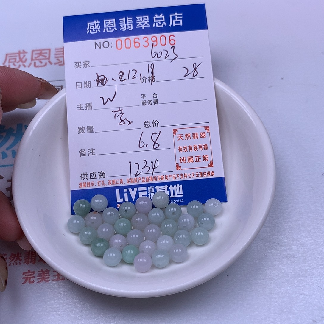 用***3翡翠未镶嵌手链翡翠