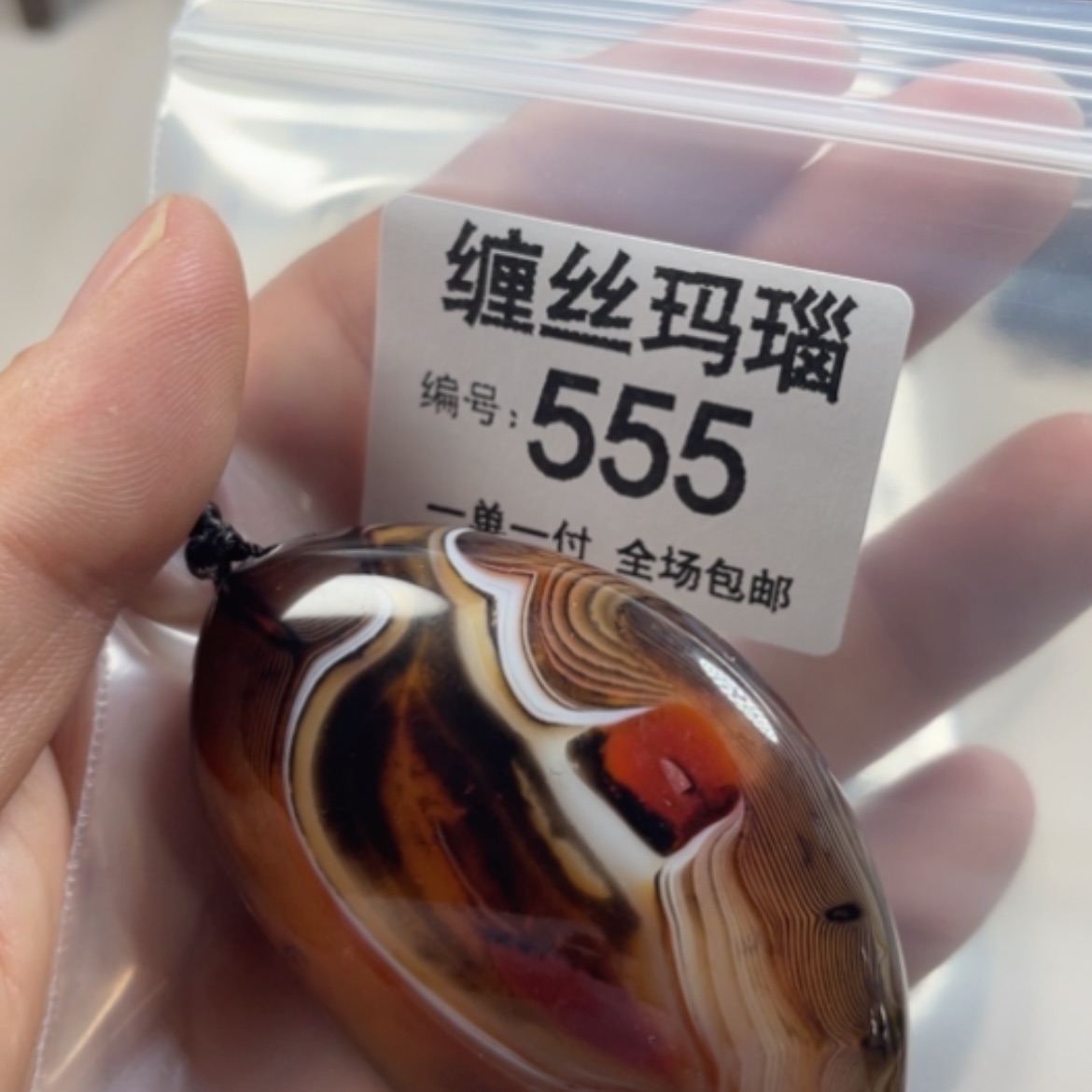 【闪购商品】未镶嵌颈饰玛瑙/玉髓