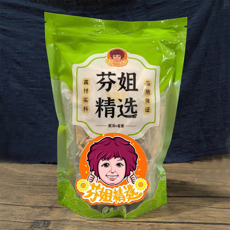 【芬姐专属】随机汤料一包（非藕粉）