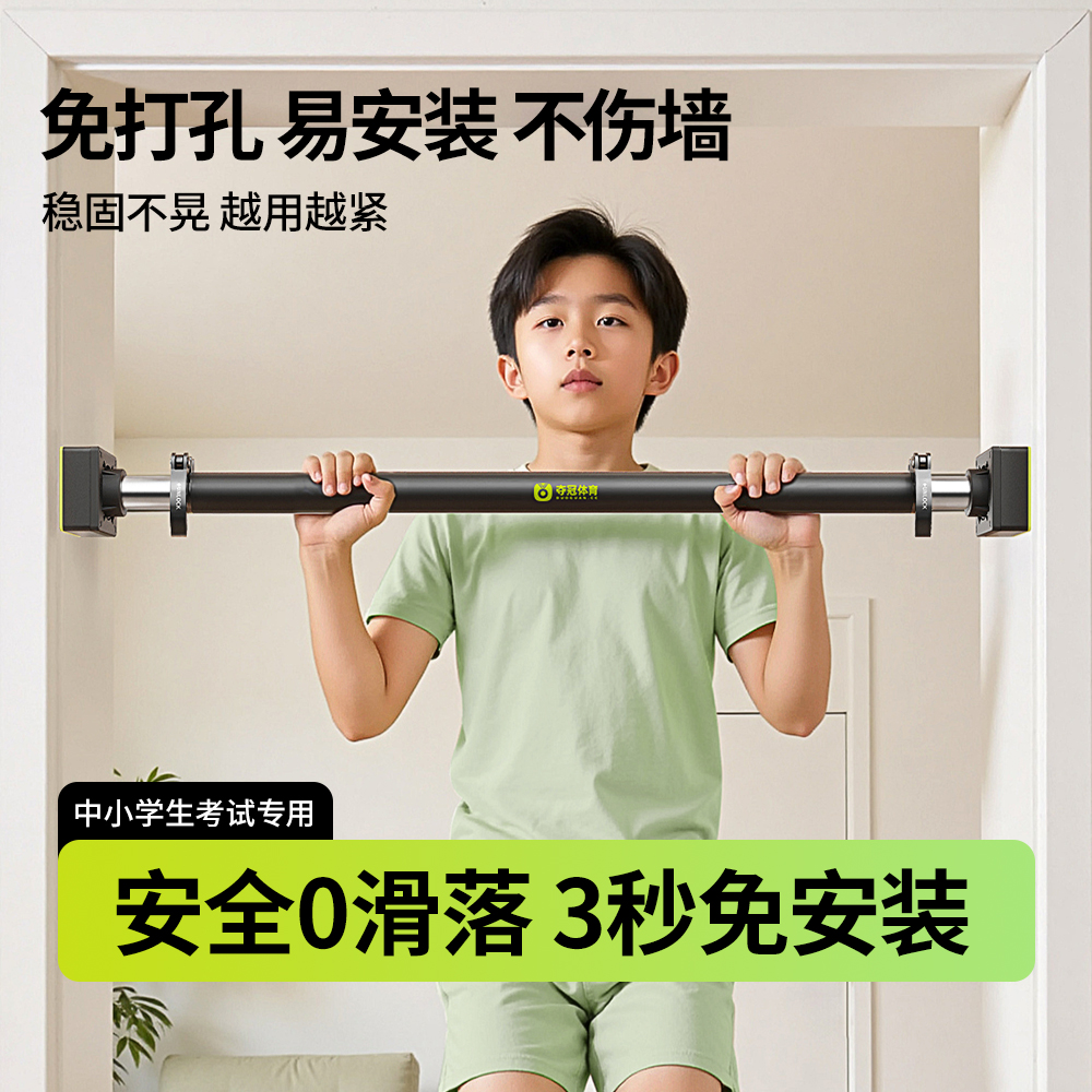 夺冠儿童初中生引体向上中考专用单杠免打孔家用腰椎牵引神器门框