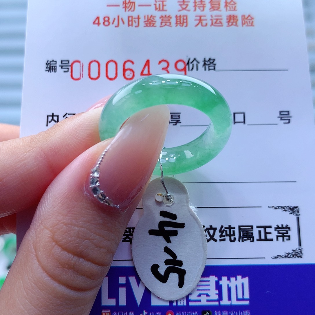 翡翠戒指未镶嵌翡翠