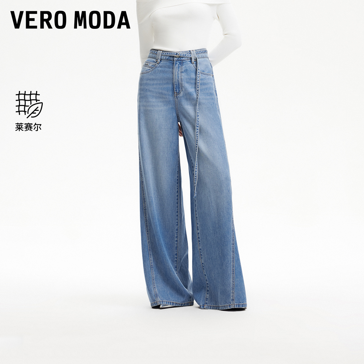 Vero Moda牛仔裤春游出行小众洋气原布腰带装饰阔腿325132056