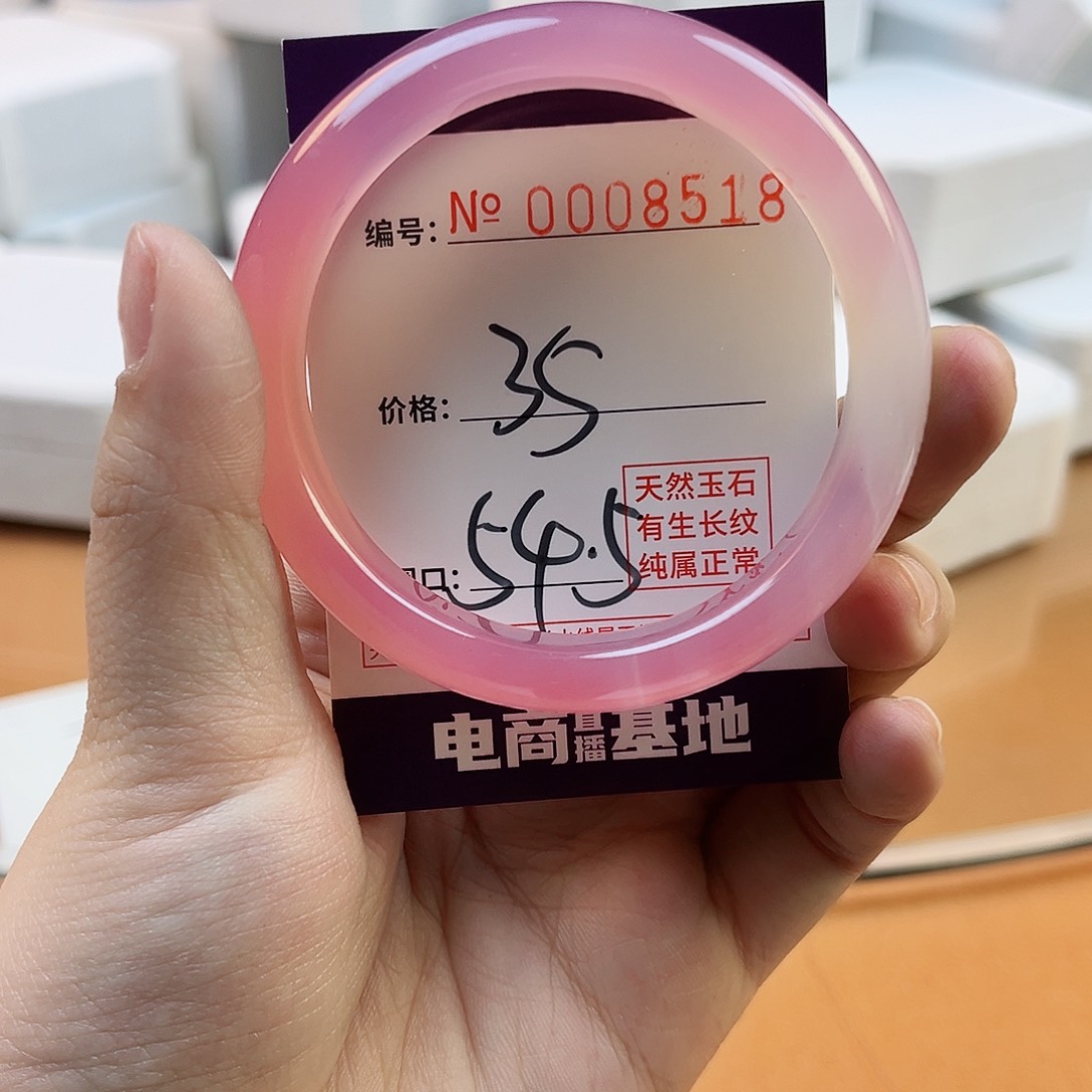 玛瑙/玉髓手镯未镶嵌8518