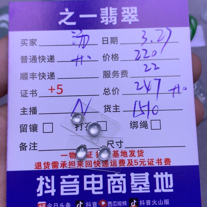 翡翠未镶嵌颈饰汤*