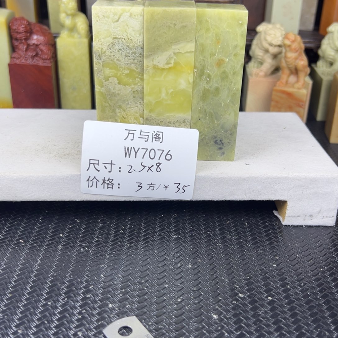 青田石青田石印章