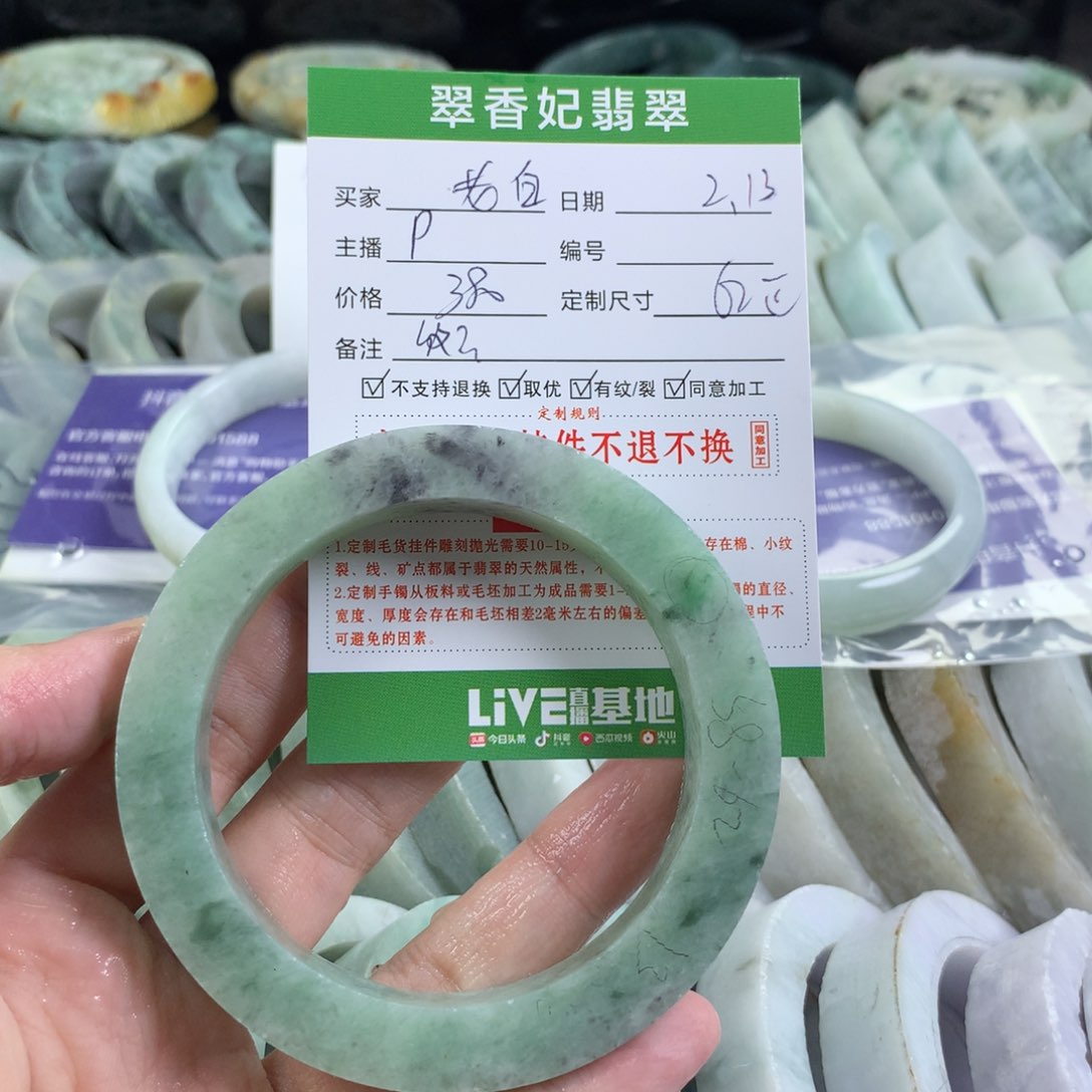定制翡翠手镯未镶嵌老****7