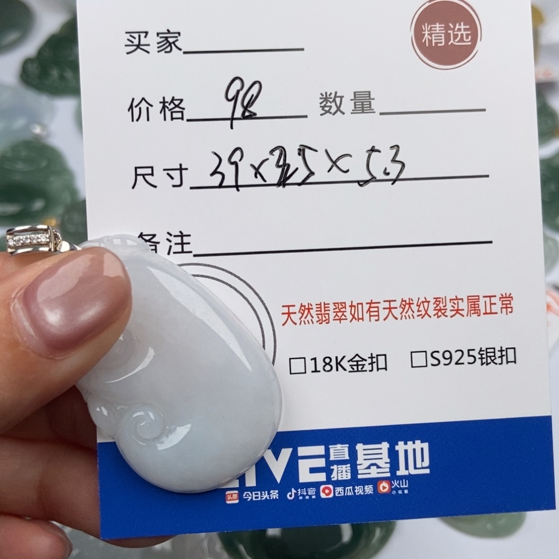 颈饰未镶嵌翡翠吊坠