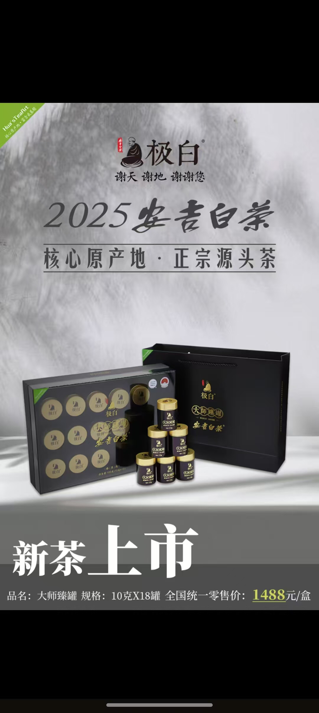 安吉白茶金奖极白香汤好口感鲜礼盒装180克绿茶送一泡茶喝