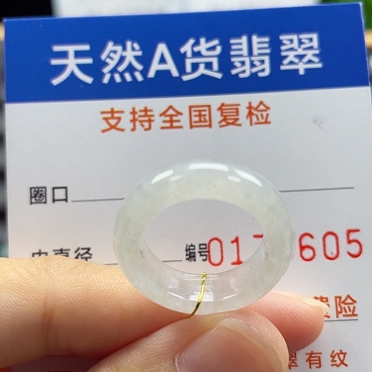 翡翠戒指未镶嵌12圈口